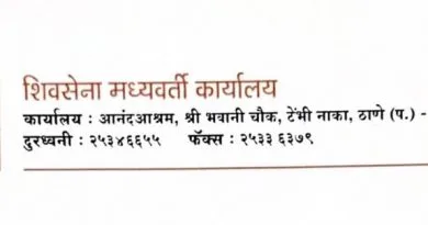 श्री एकनाथ शिंदे यांच्या आदेशानुसार लोकसभा निवडणूक २०२४ साठी शिवसेना पक्षाच्या अधिकृत उमेदवारांची पहिली यादी खालील प्रमाणे जाहीर करण्यात येत आहे –